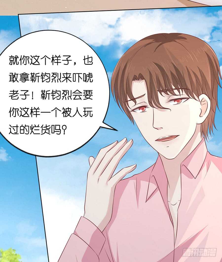 她的靠山是谁？-第166话