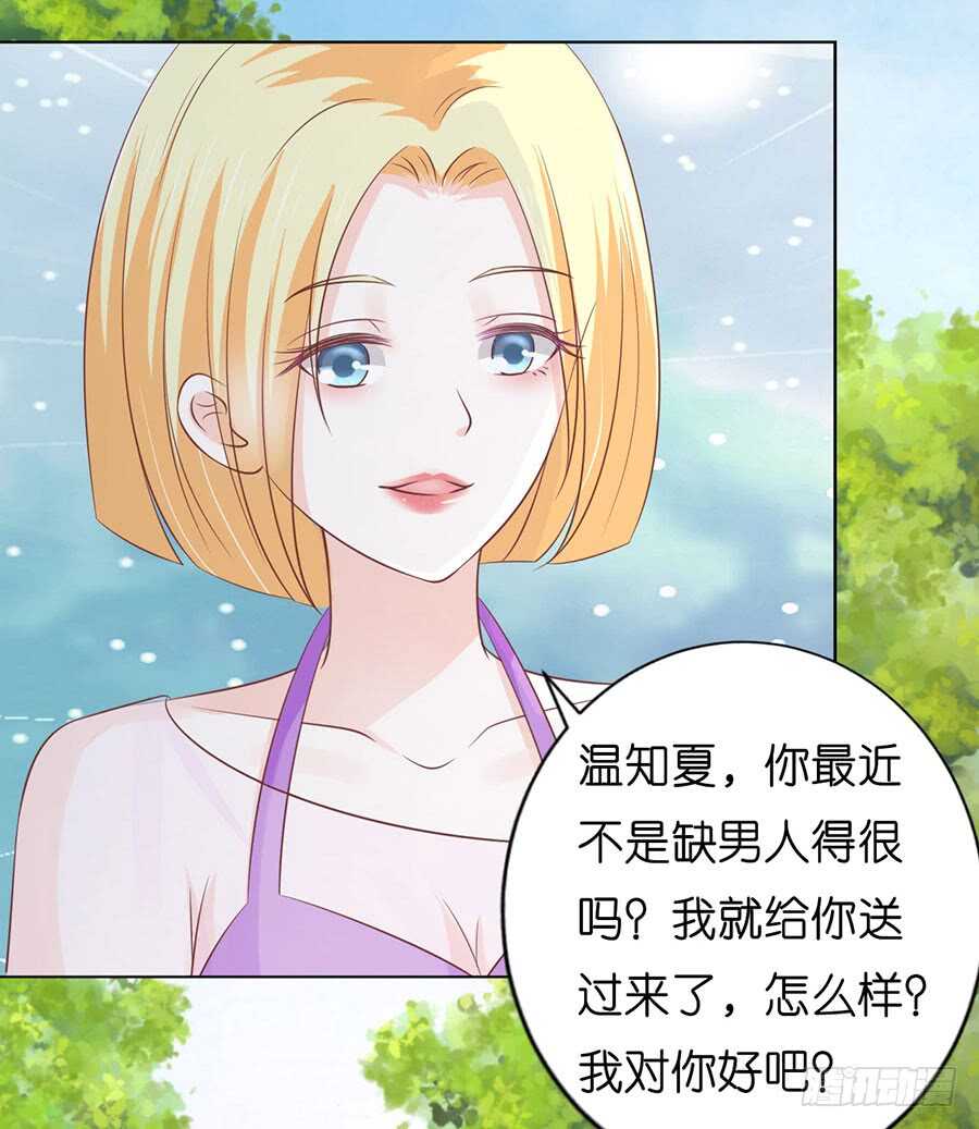 她的靠山是谁？-第166话