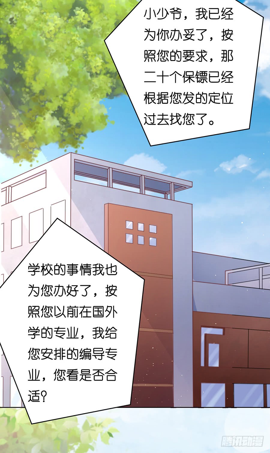 在教室被围堵-第170话