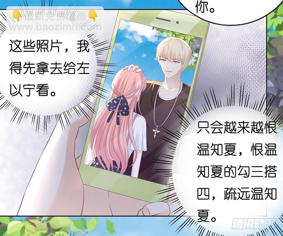 谈话被偷拍-第174话