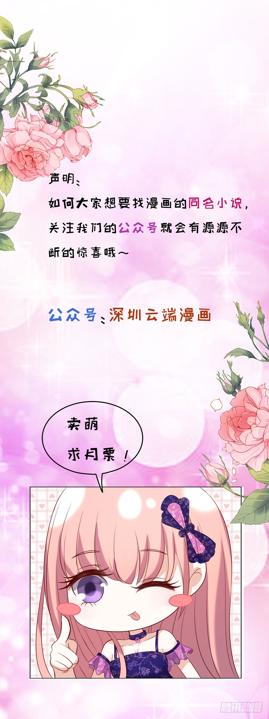 谈话被偷拍-第174话