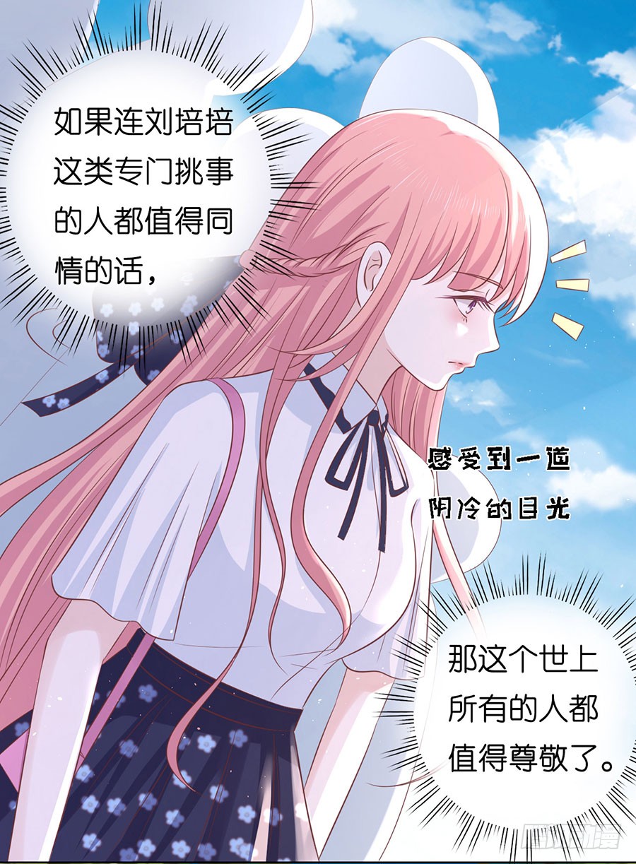 谈话被偷拍-第174话