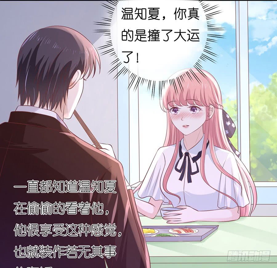 甜蜜-第176话