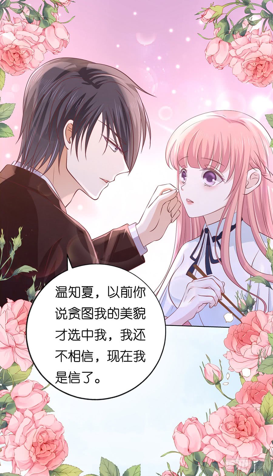 甜蜜-第176话