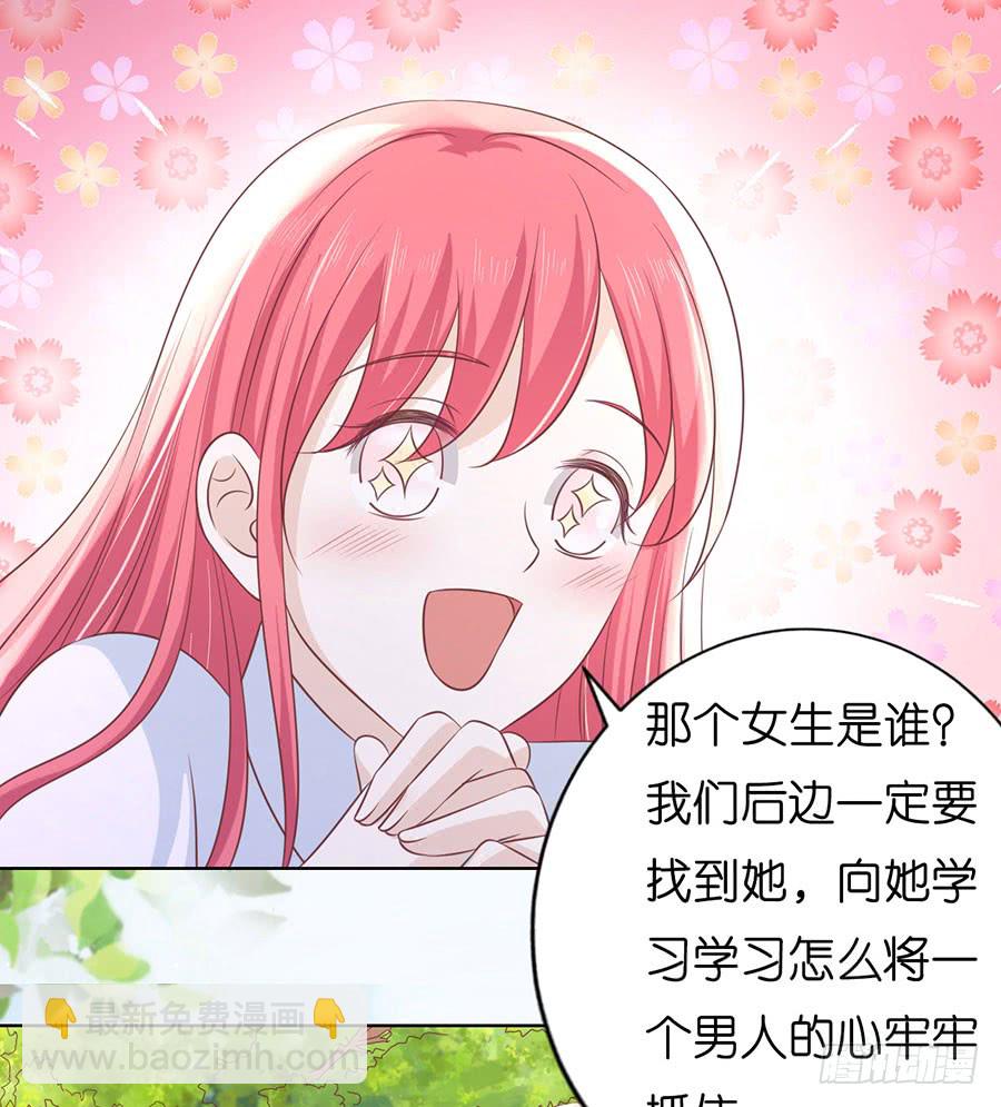 甜蜜-第176话