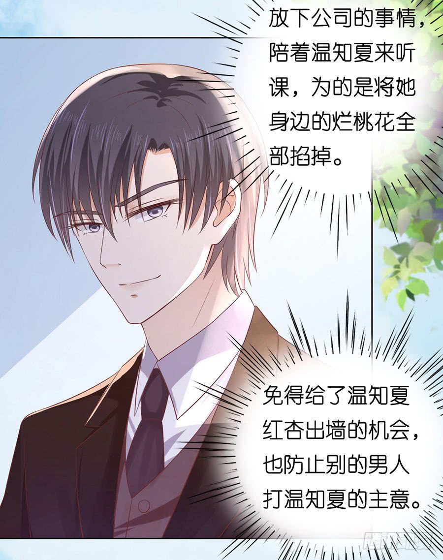 上课还是捣乱（2）-第178话