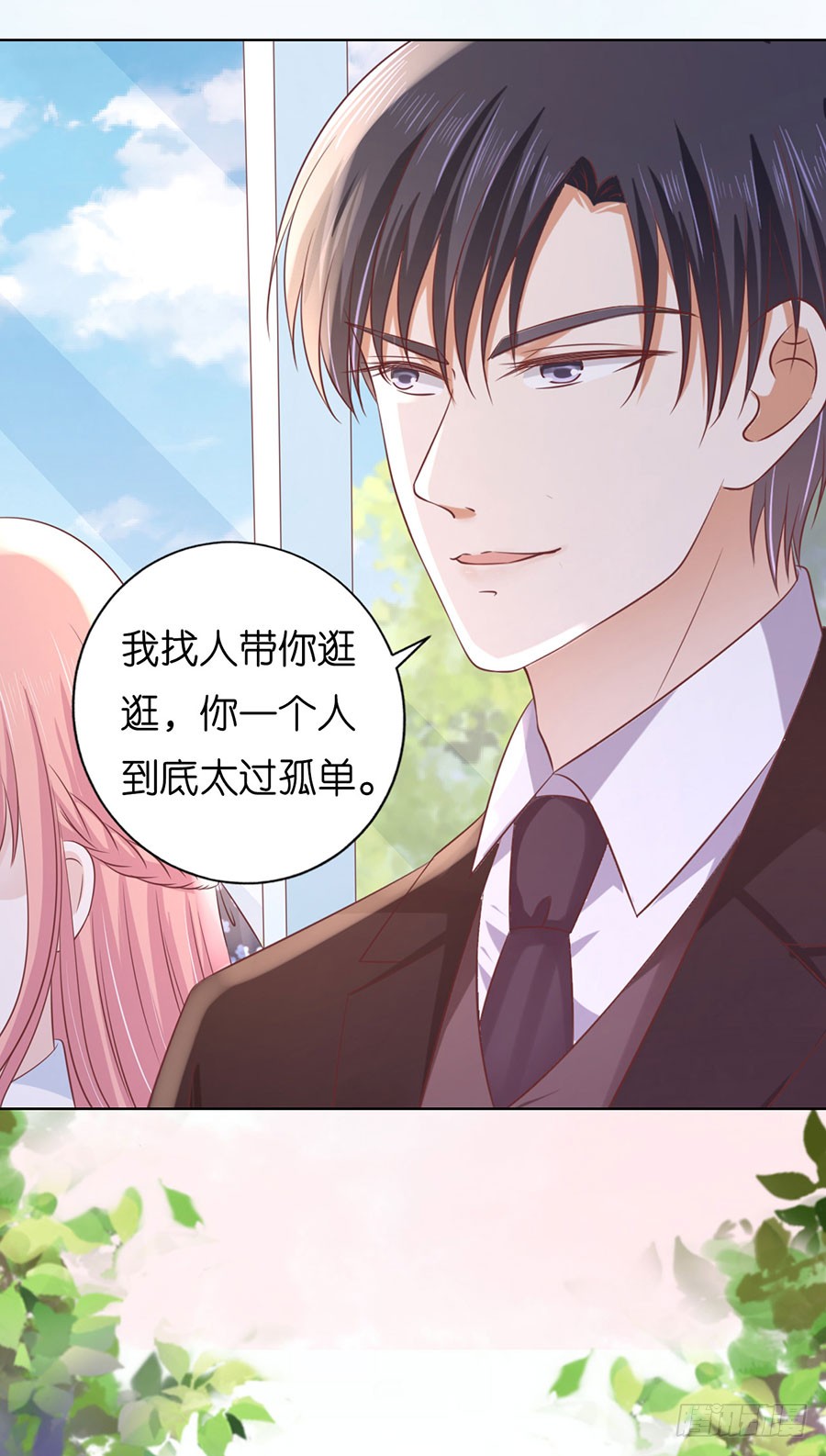 上课还是捣乱（2）-第178话
