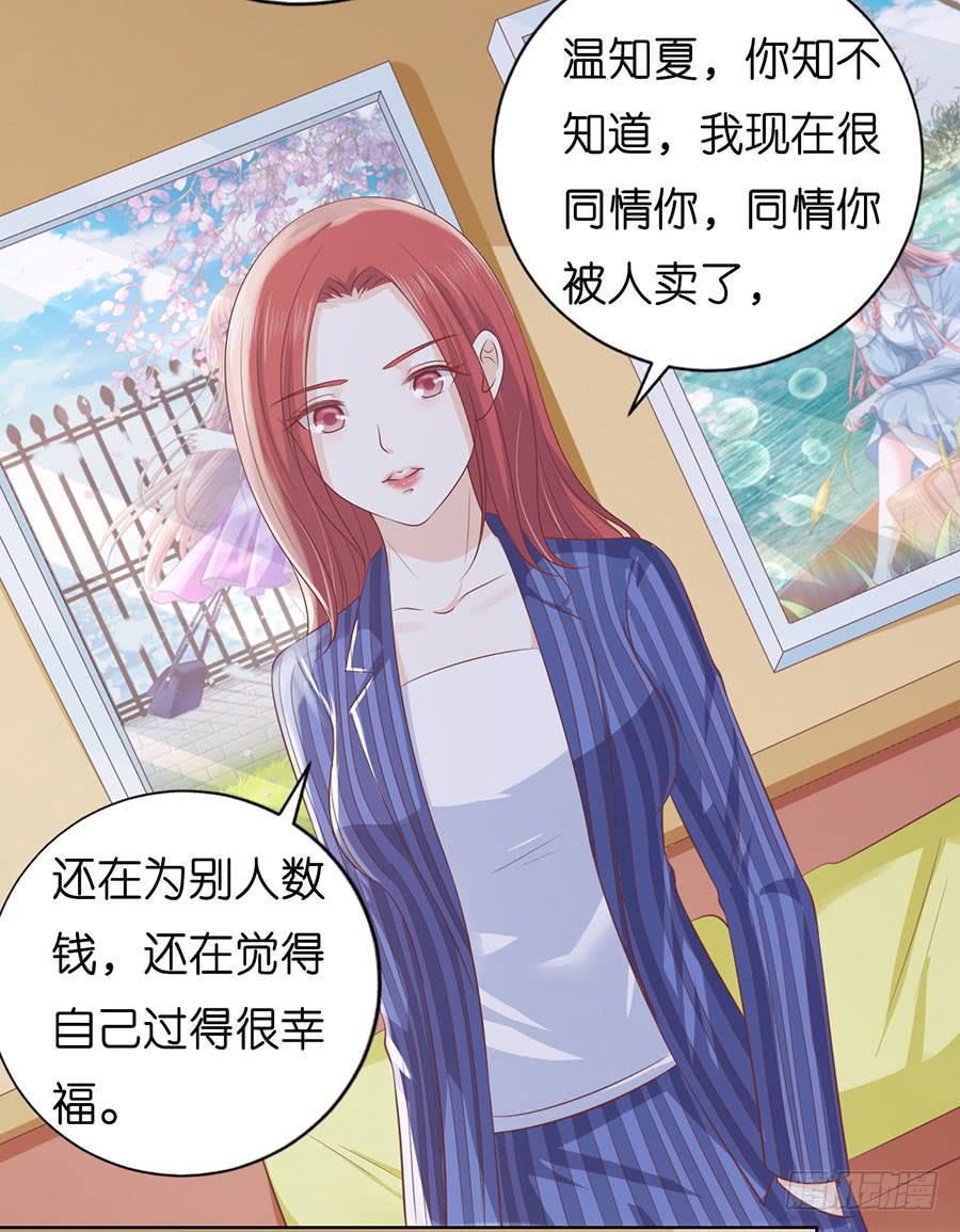 一颗棋子-第180话