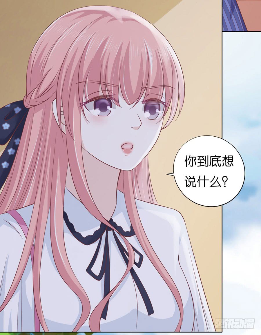 一颗棋子-第180话