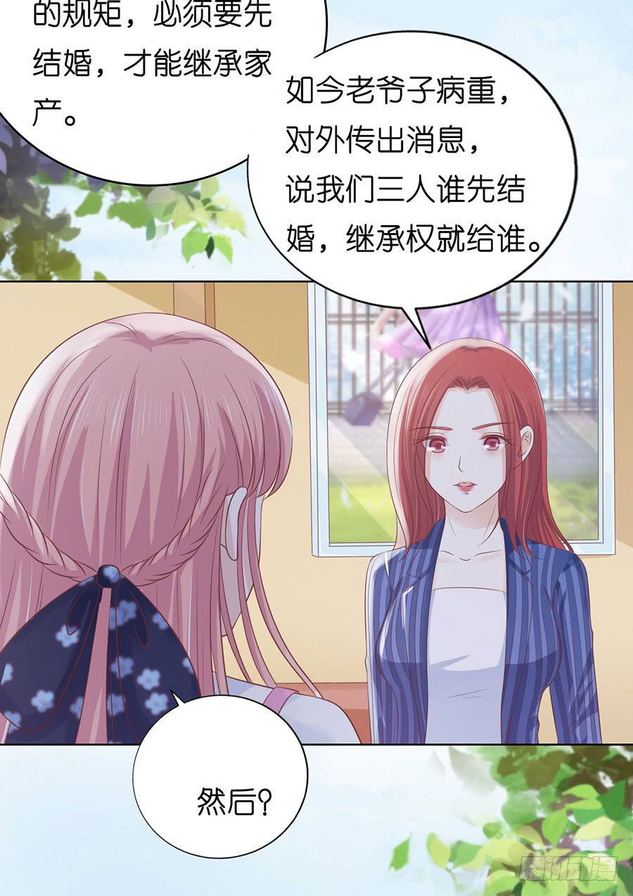 一颗棋子-第180话
