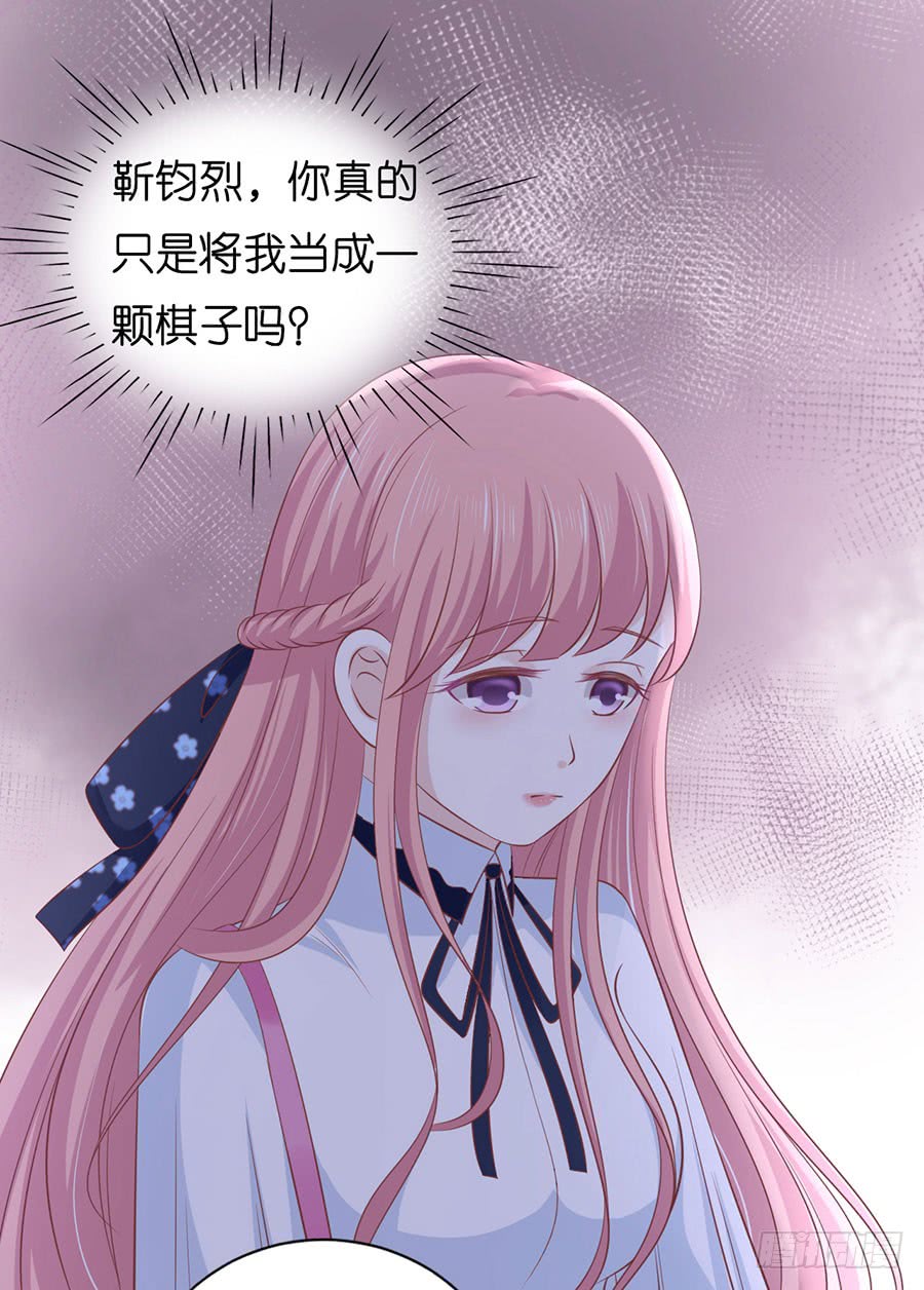 一颗棋子-第180话
