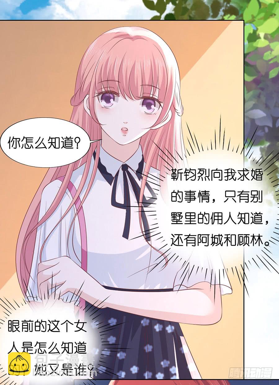 一颗棋子-第180话