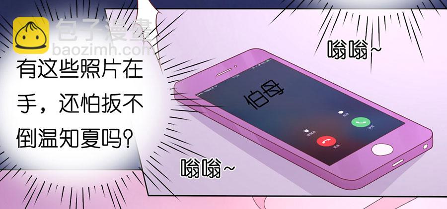 挑拨离间-第182话