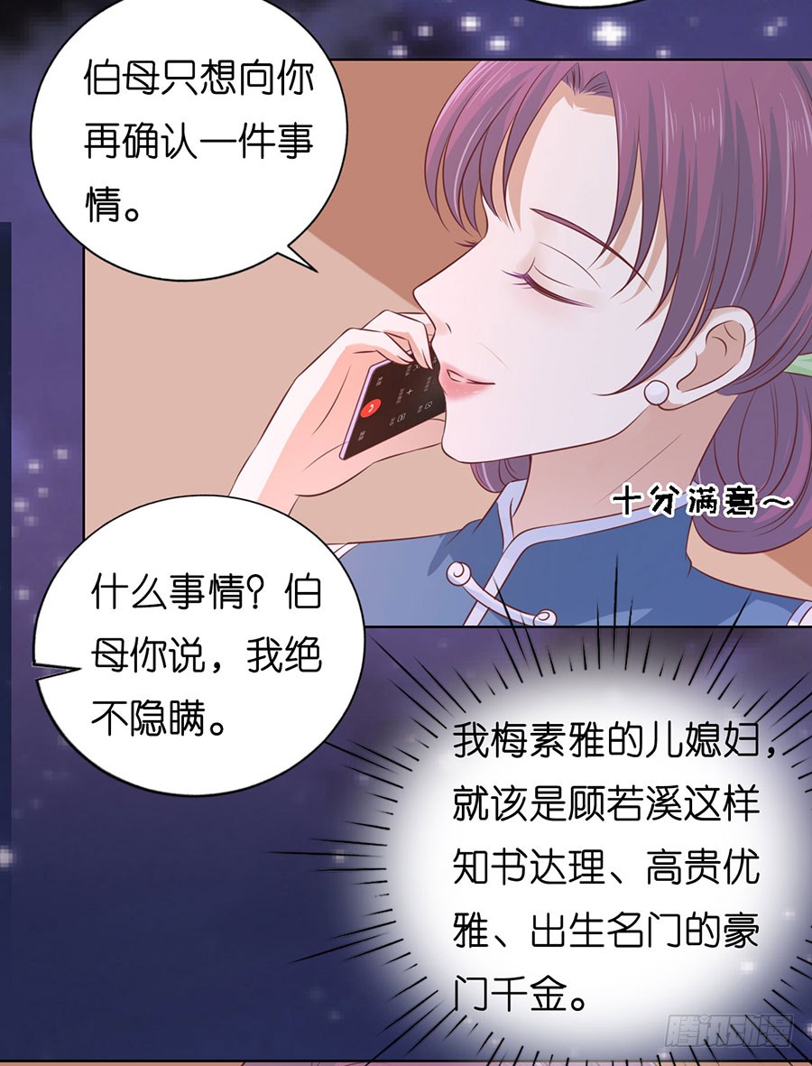 挑拨离间-第182话