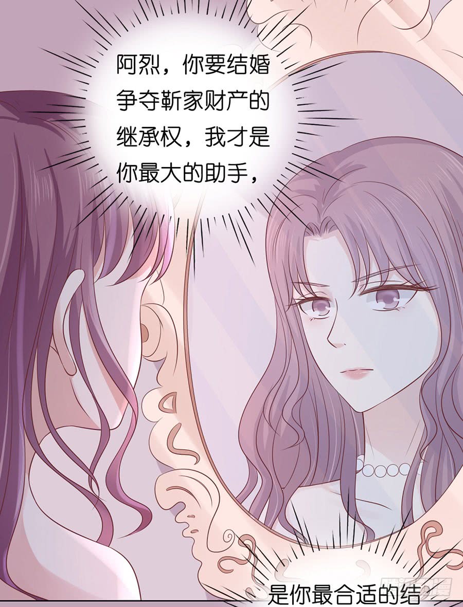 挑拨离间-第182话