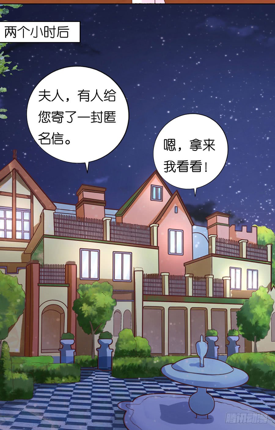 挑拨离间-第182话