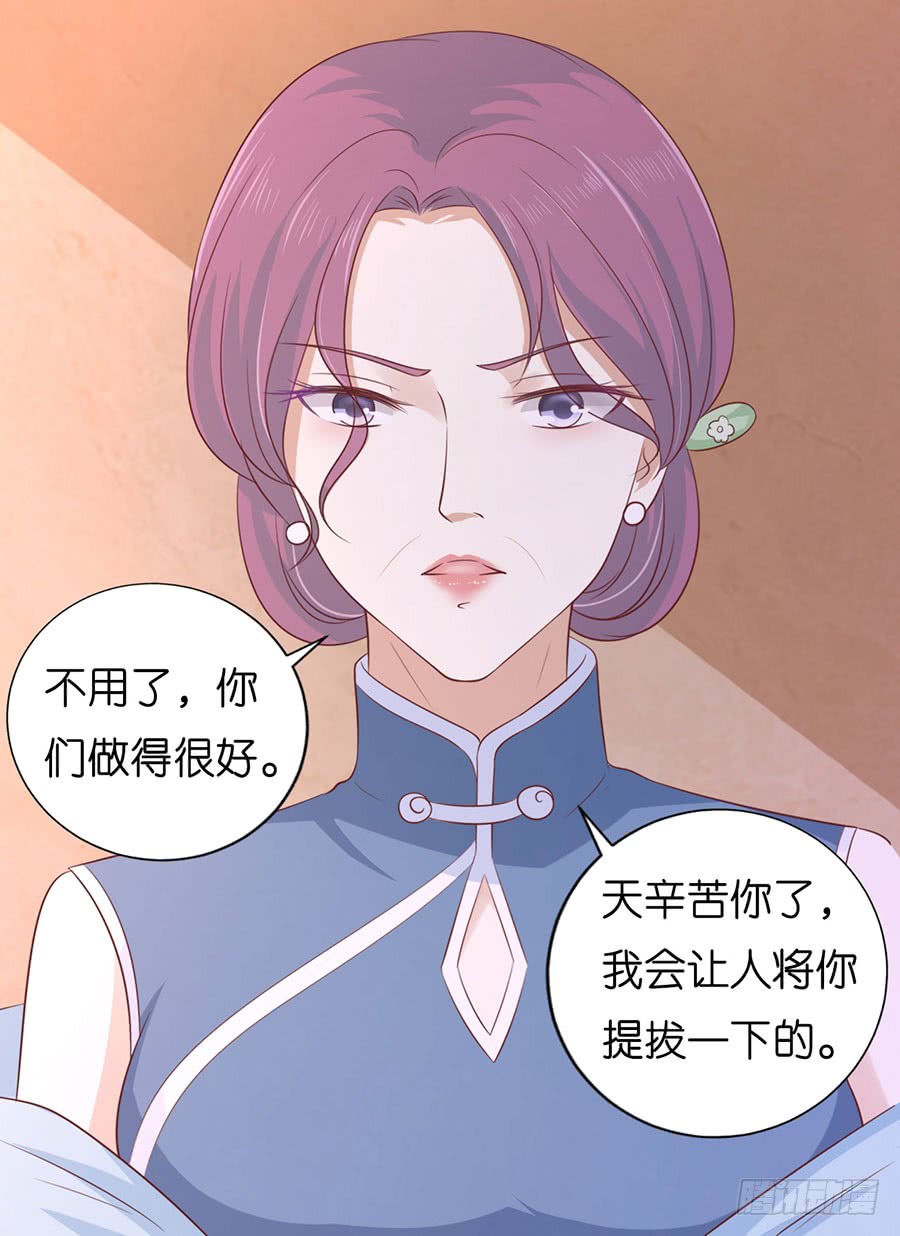 被母亲出卖-第184话