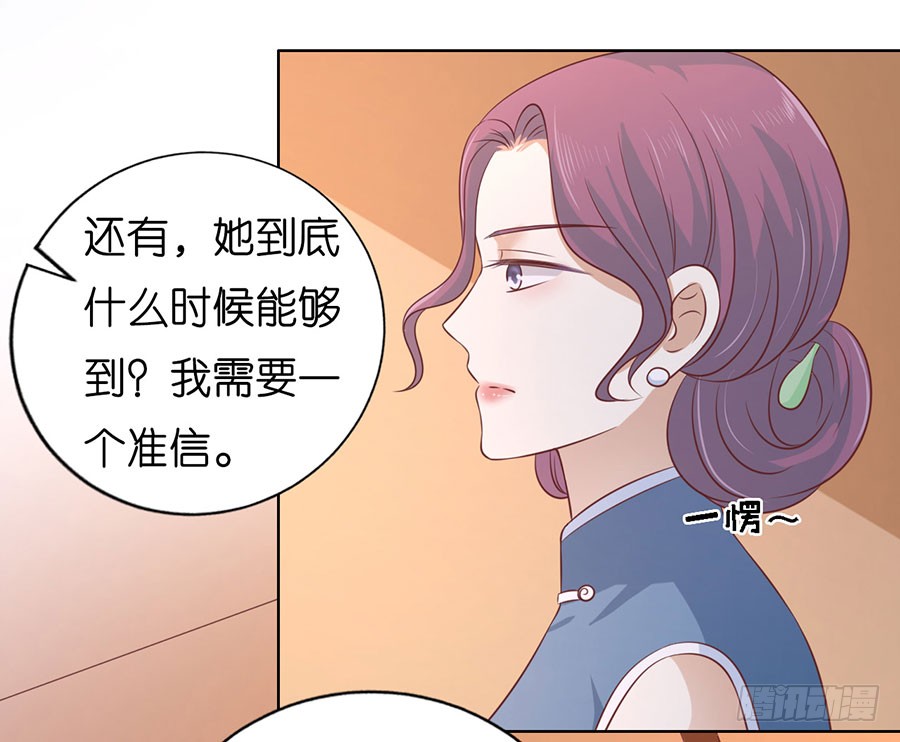 被母亲出卖-第184话