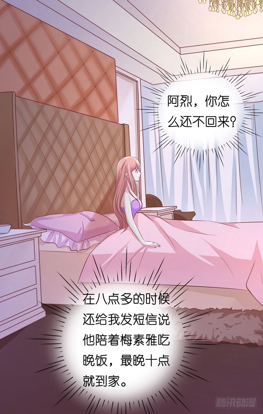 被母亲出卖-第184话