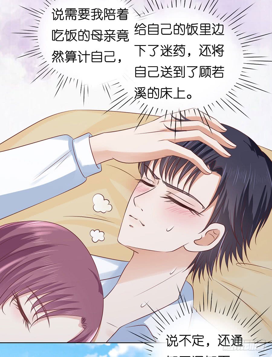 共处一夜（2）-第186话