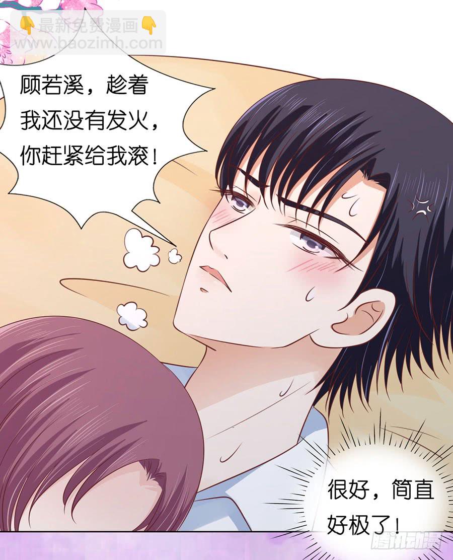 共处一夜（2）-第186话