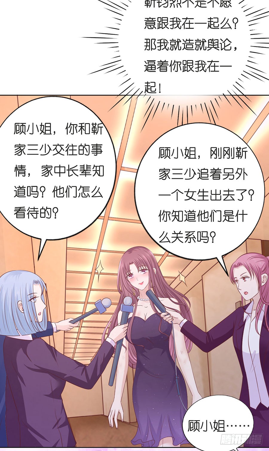 我们分手吧-第188话