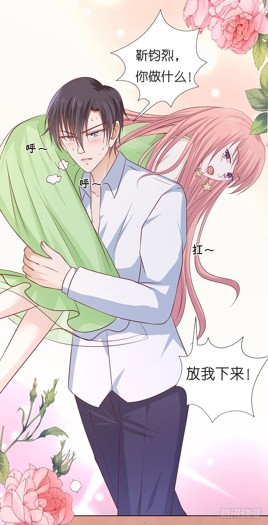 我们分手吧-第188话