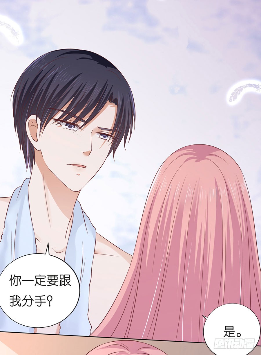好聚好散-第190话
