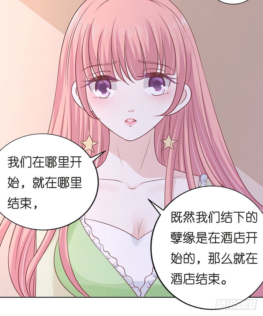 好聚好散-第190话