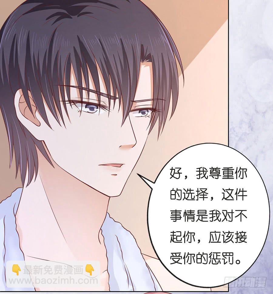 好聚好散-第190话