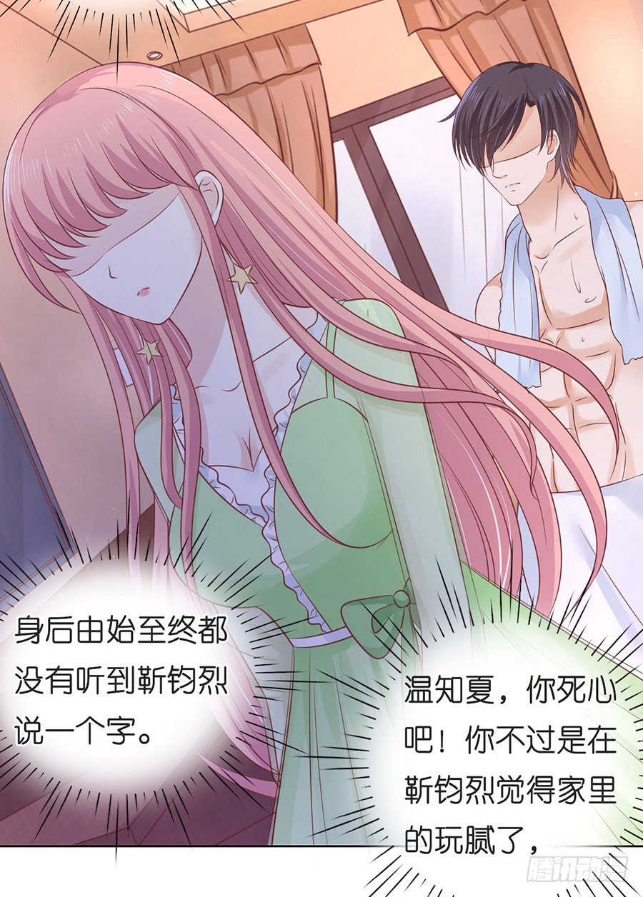 好聚好散-第190话