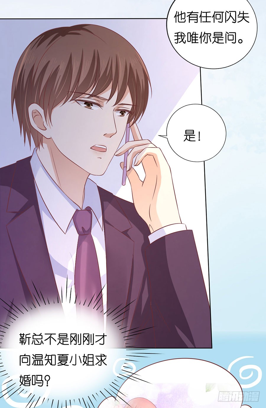 好聚好散-第190话