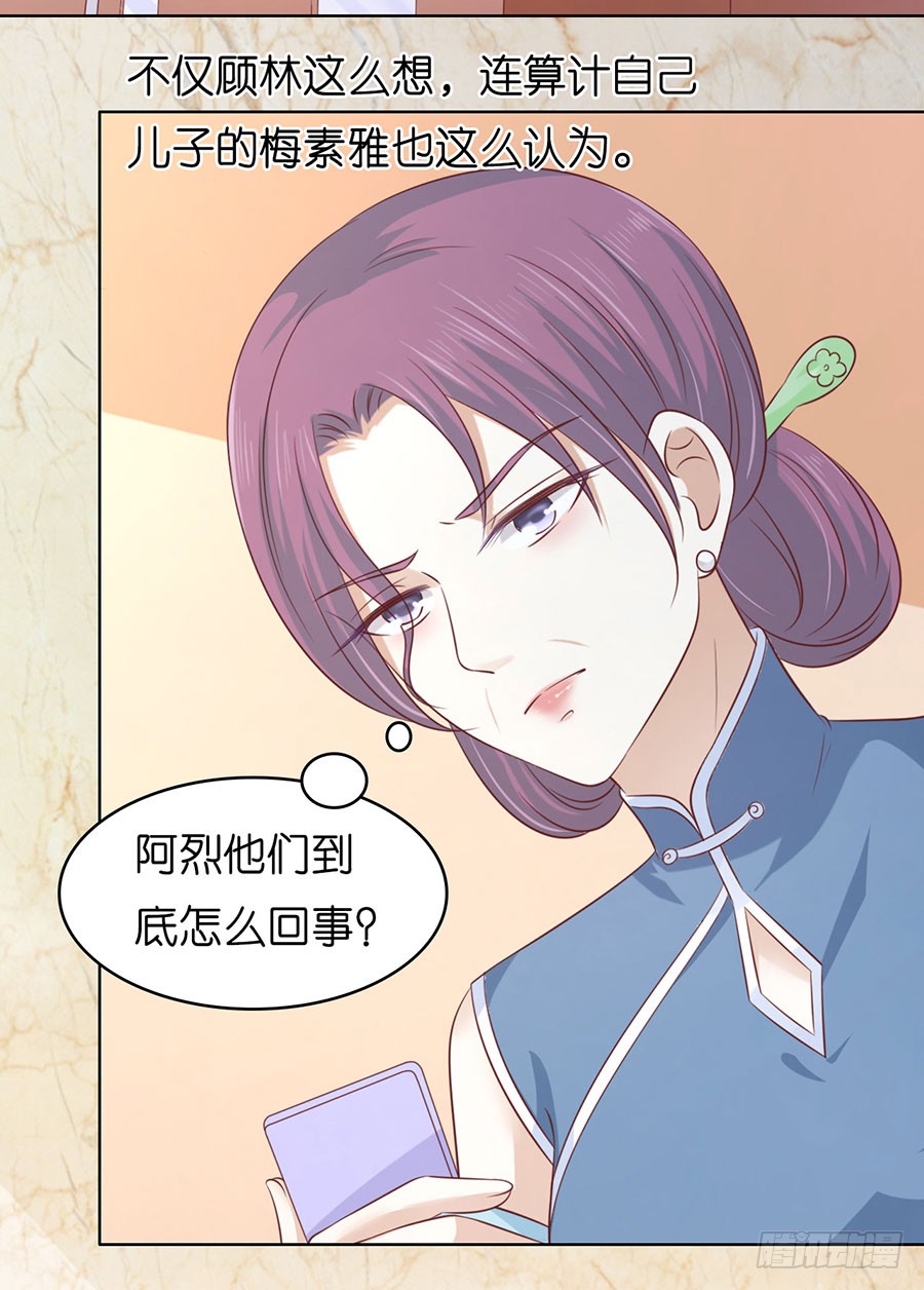 好聚好散-第190话