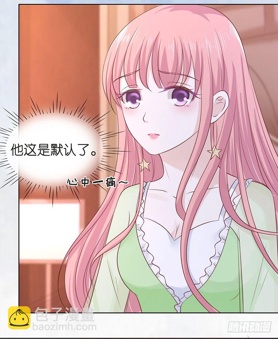 好聚好散-第190话
