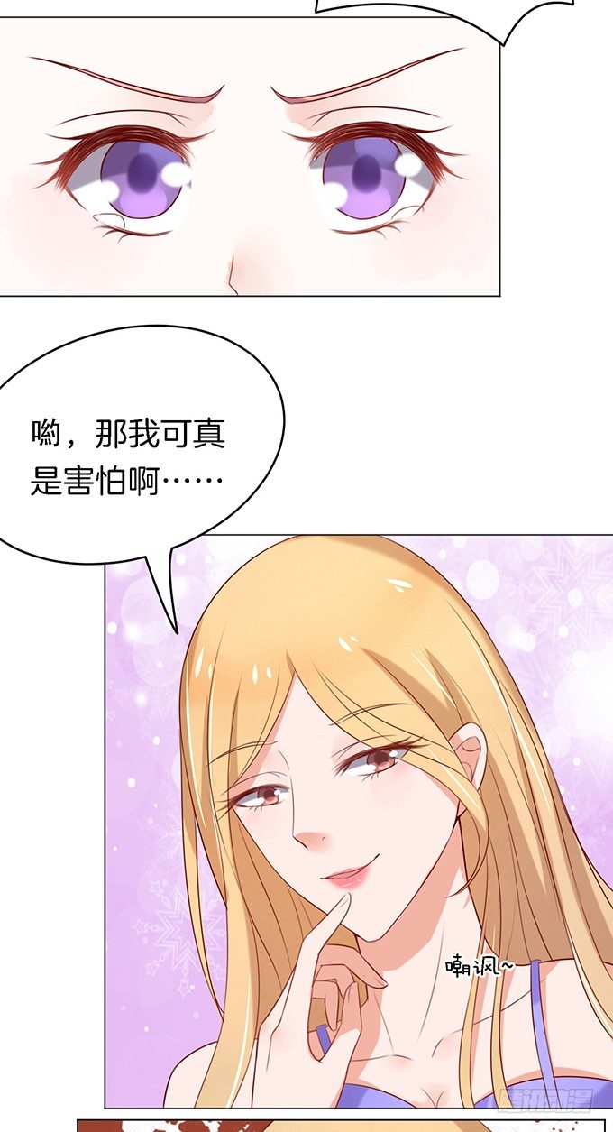 被威胁3-第22话