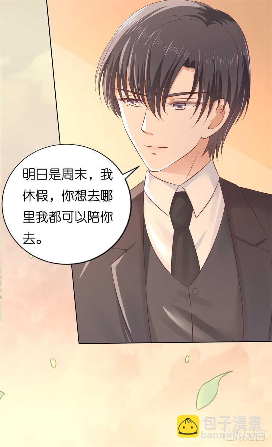 我怀孕了-第204话