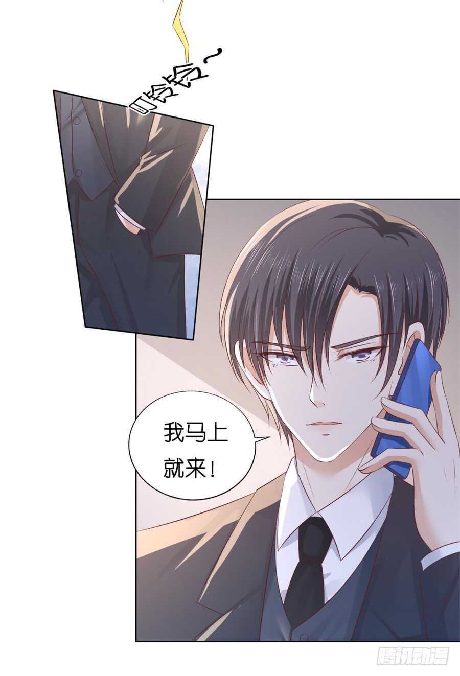我怀孕了-第204话