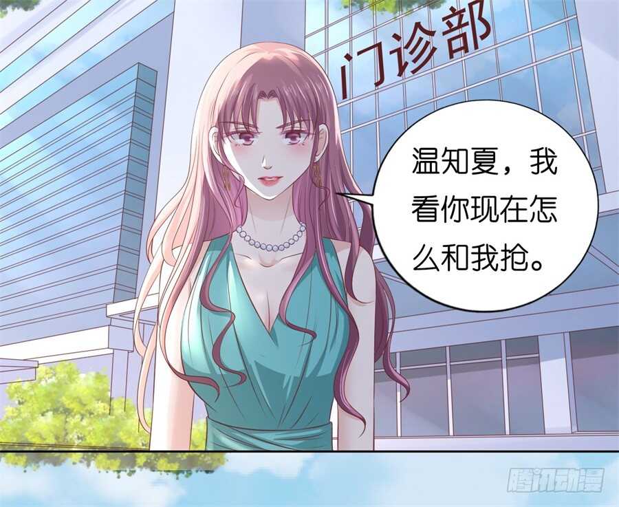 我怀孕了-第204话