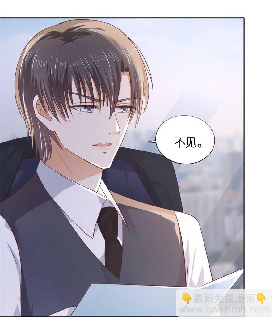 我怀孕了-第204话