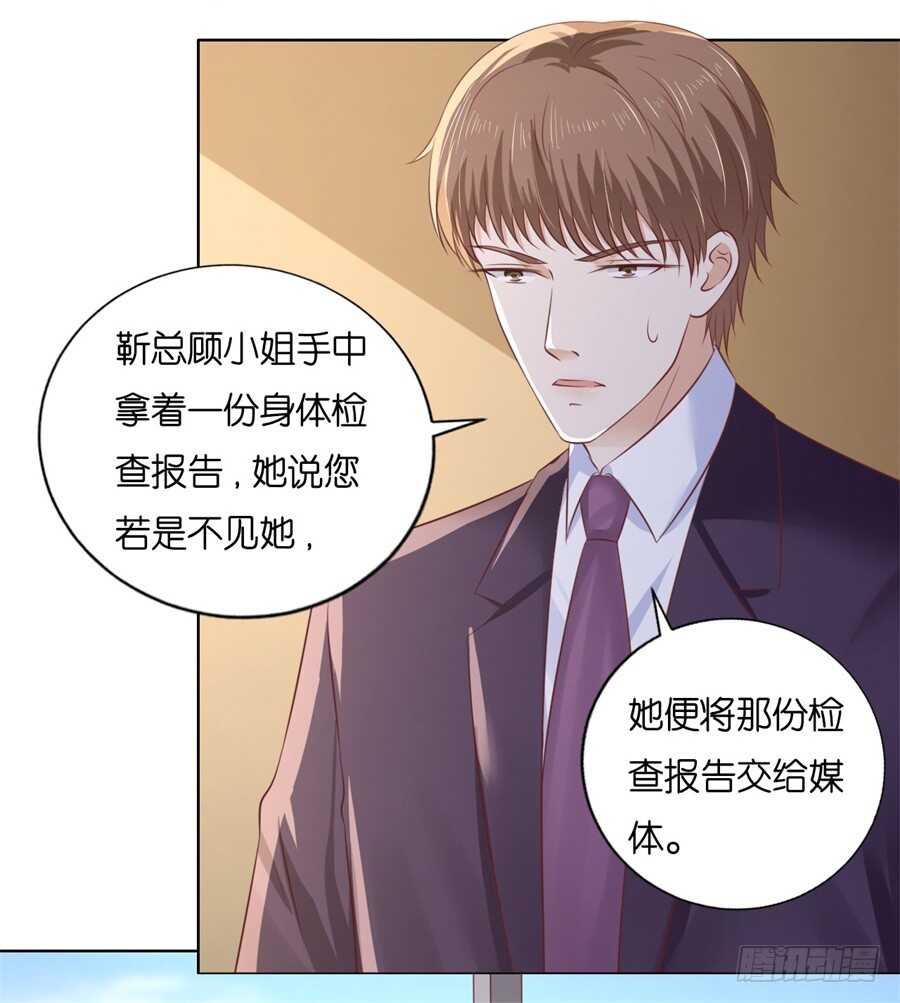 我怀孕了-第204话