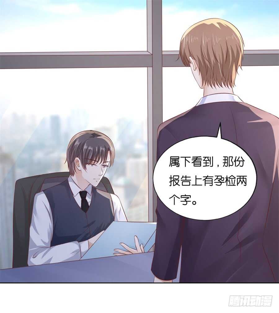 我怀孕了-第204话