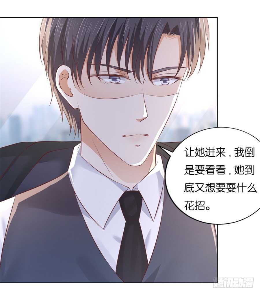 我怀孕了-第204话