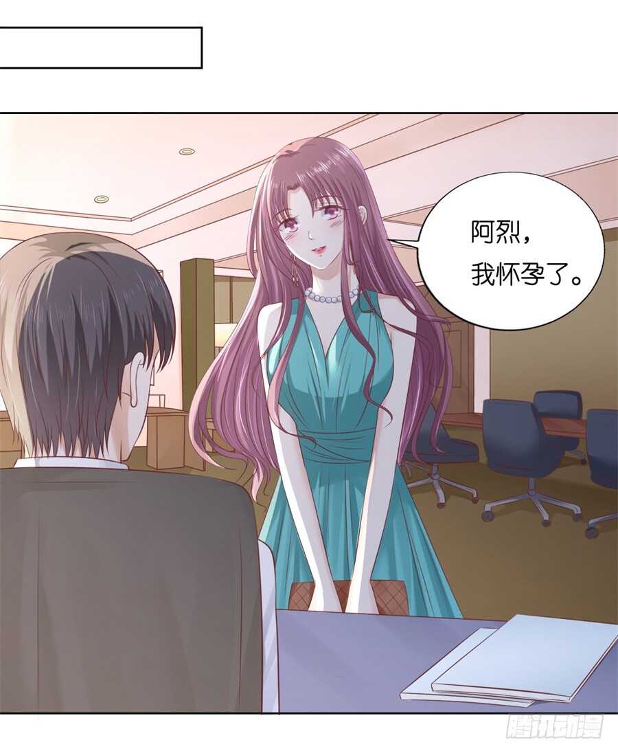 我怀孕了-第204话