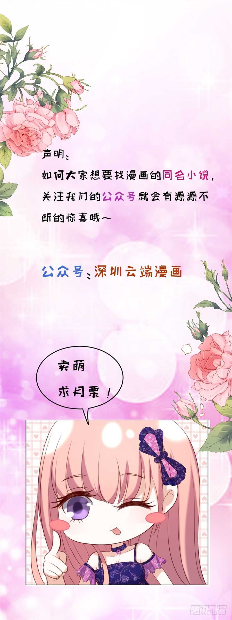 我怀孕了-第204话