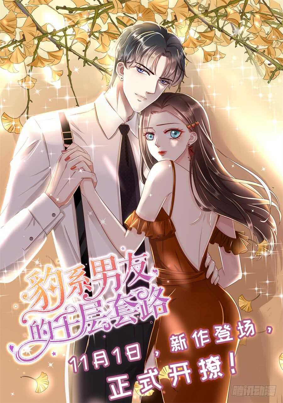营救-第206话