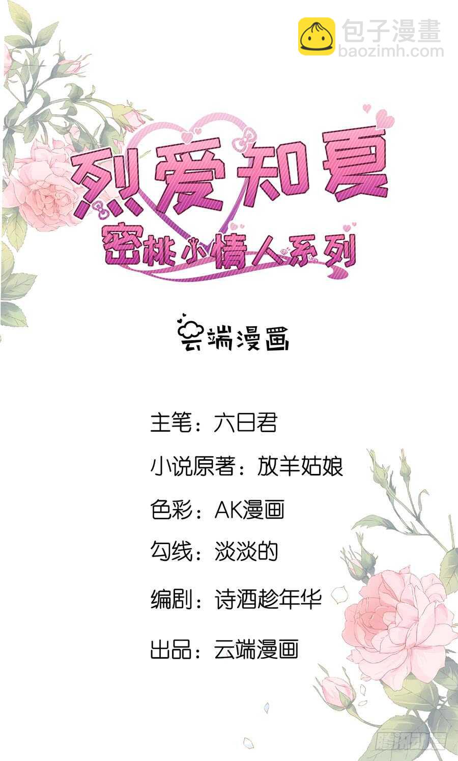 报复-第210话
