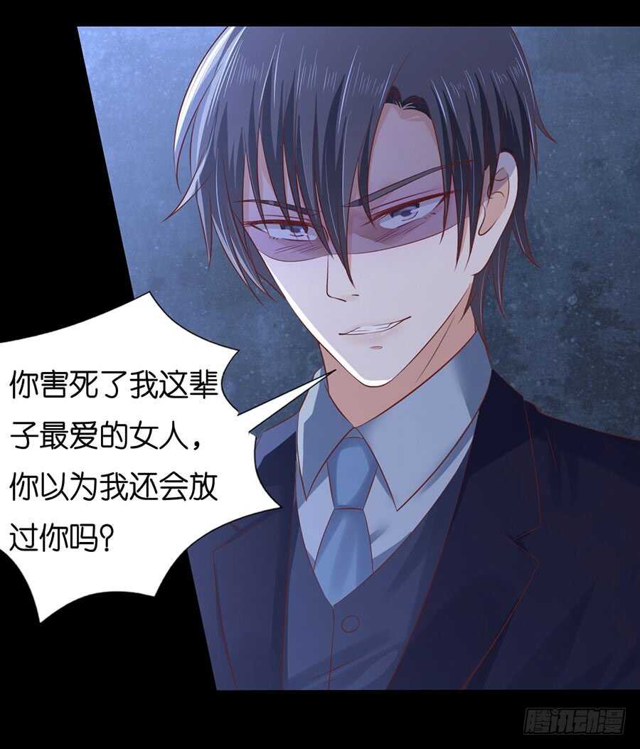 报复-第210话