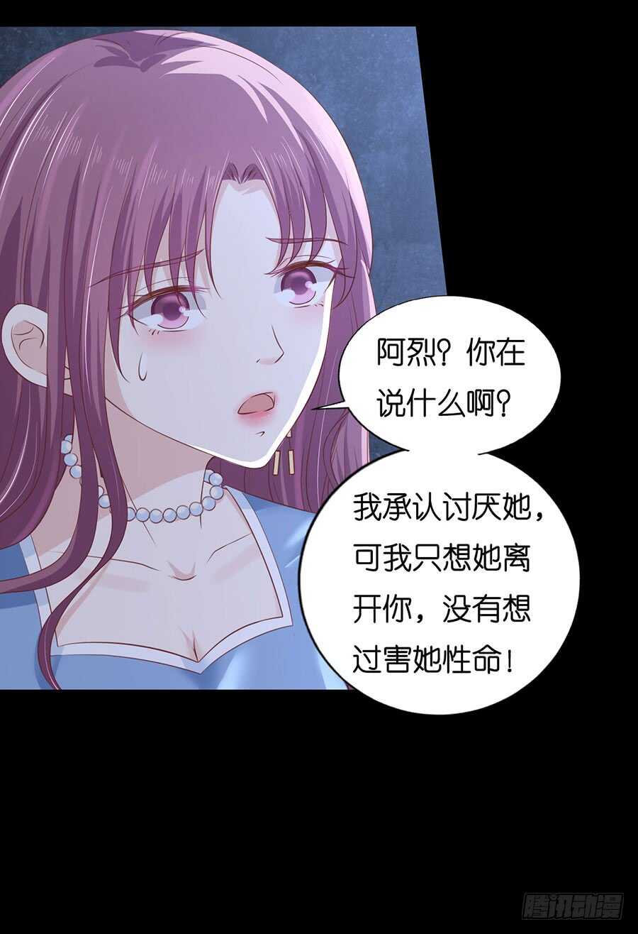 报复-第210话