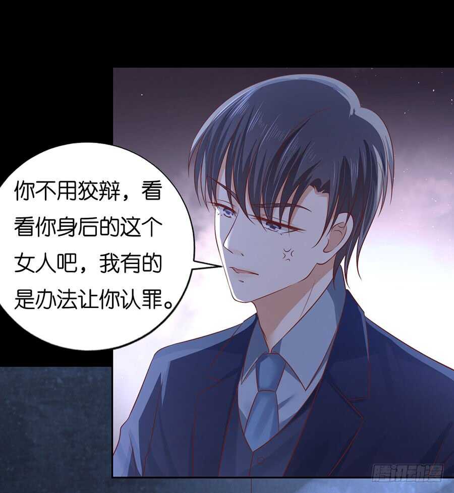 报复-第210话