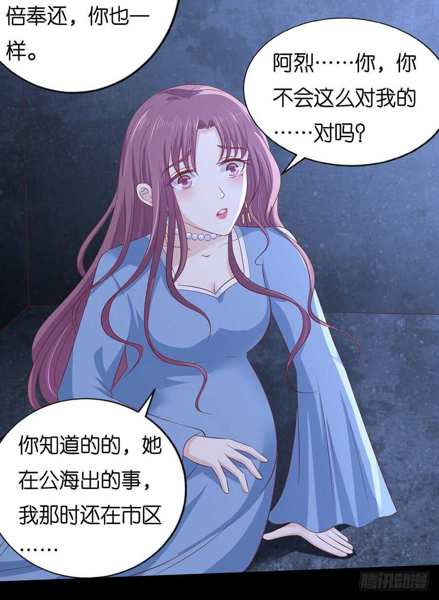 报复-第210话